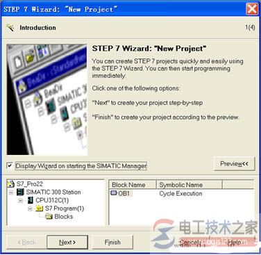 西门子step7软件创建步骤2