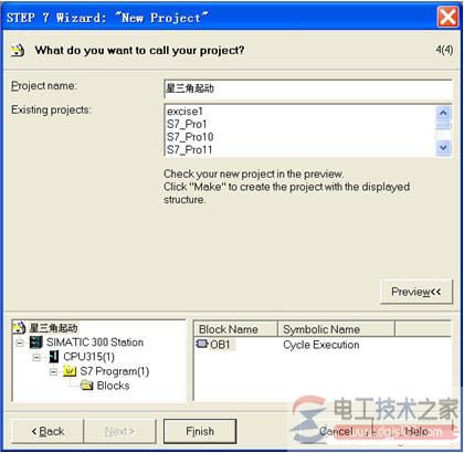 西门子step7软件创建步骤5