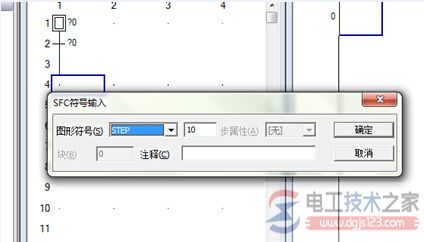 gxworks2创建顺序功能图sfc的步骤10