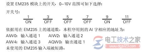 西门子plc模拟量扩展模块em235