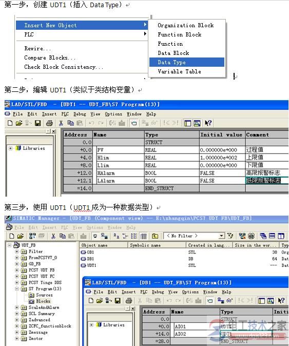 西门子<a href=/plc/ target=_blank class=infotextkey>plc</a>中UDT数据类型的用法