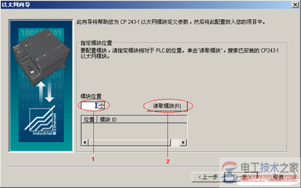 西门子s7-200与s7-300与以太网通信的步骤3