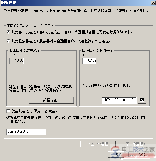 西门子s7-200与s7-300与以太网通信的步骤6