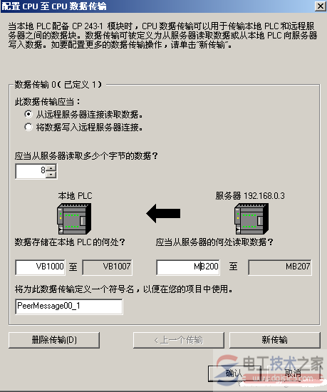 西门子s7-200与s7-300与以太网通信的步骤7