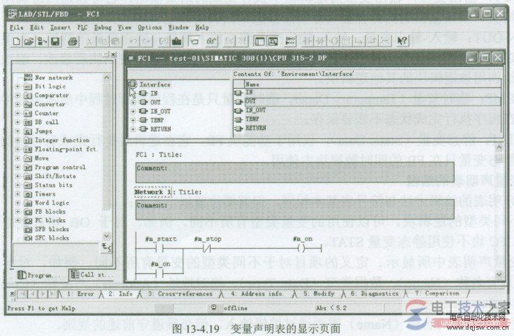 STEP7-Micro/WIN编程软件变量声明表1