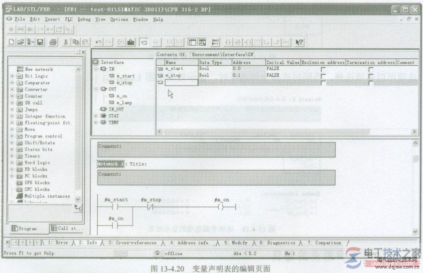 STEP7-Micro/WIN编程软件变量声明表2