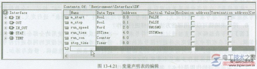 STEP7-Micro/WIN编程软件变量声明表3