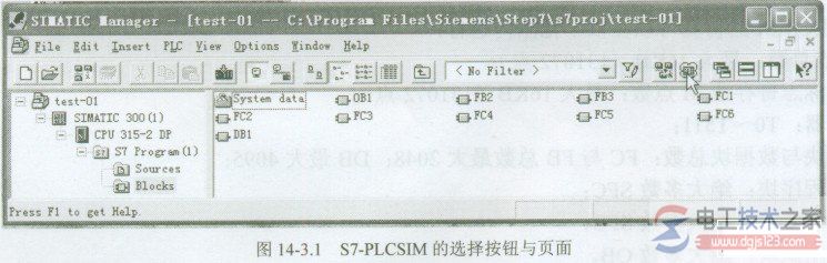西门子S7-PLCSIM仿真软件