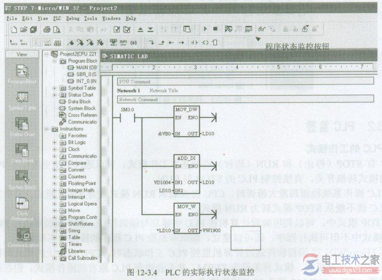 西门子plc监控功能的类型