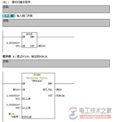 阀门开度转化为直接输出的程序