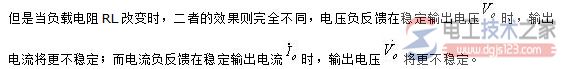如何判斷電壓反饋與電流反饋2