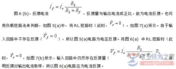 如何判斷電壓反饋與電流反饋6