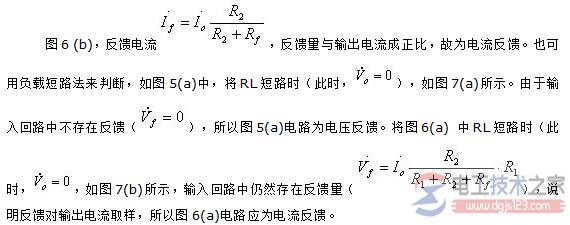 如何判断电压反馈与电流反馈6