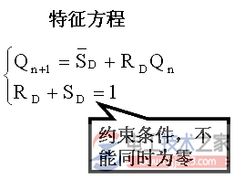 rs触发器