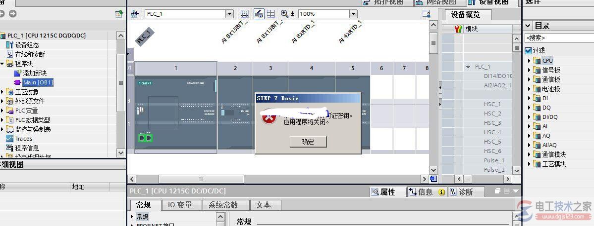 西门子s7-300编程软件与博途授权冲突