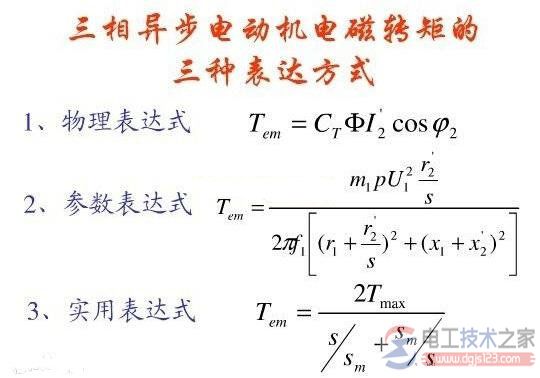 电动机启动电流计算公式