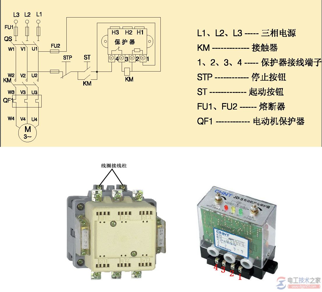 电动机综合保护器和交流接触器的接线方法