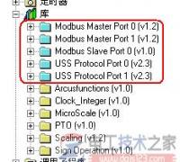 西门子S7-200与G110变频器通讯USS库如何选择？