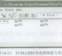 【图】西门子S7-PLCSIM仿真软件的仿真范围与安装要求