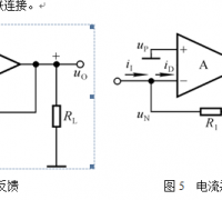 电压串联负反馈电路与电流串联负反馈电路图文解说