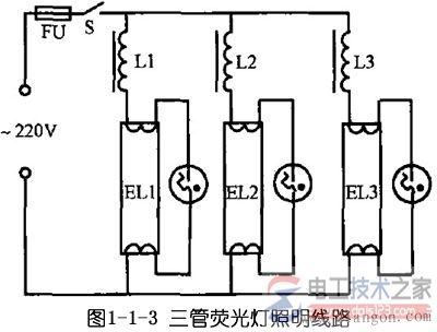 双管荧光灯照明线路