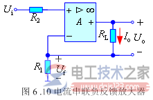 负反馈反馈方式