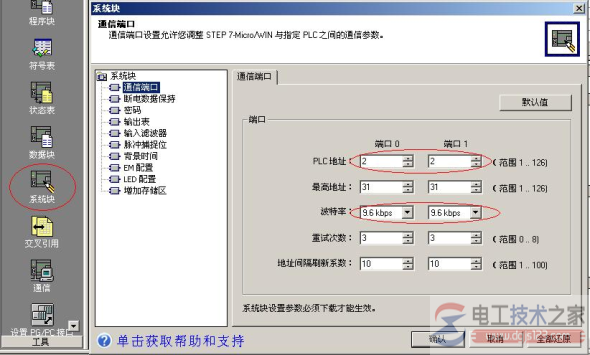 s7-200与s7-300实现mpi通信