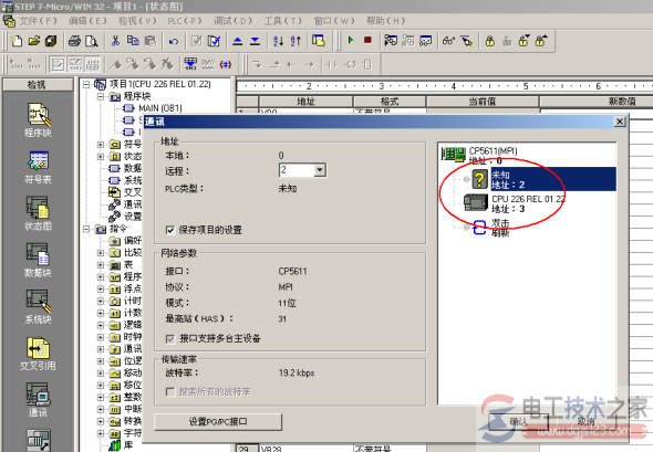 s7-200与s7-300实现mpi通信