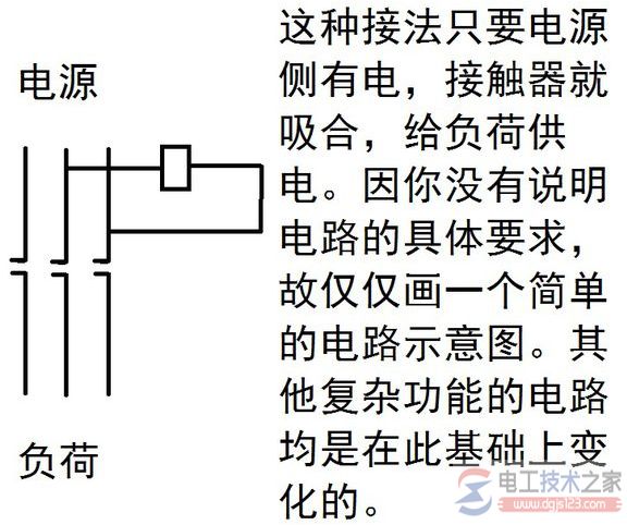 三相交流接触器的接法