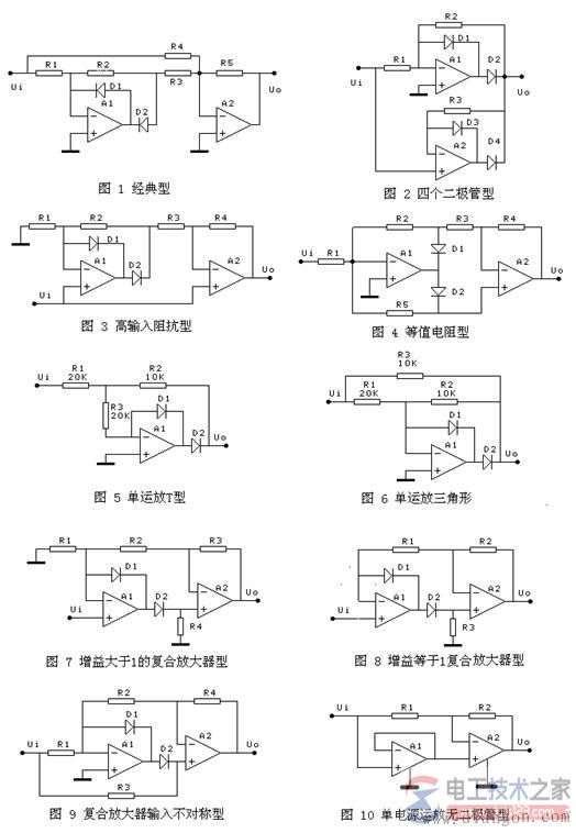 时钟精密全波整流电路