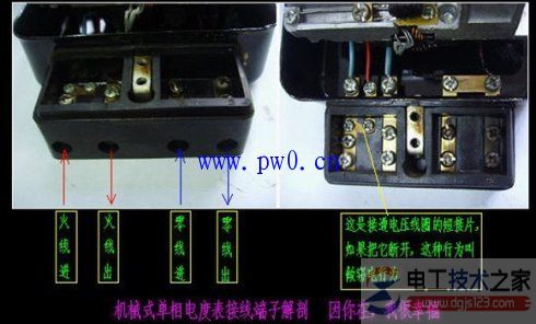 机械式电度表实物接线图