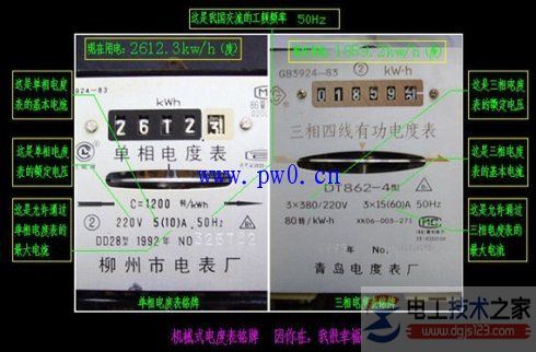 机械式电度表实物接线图