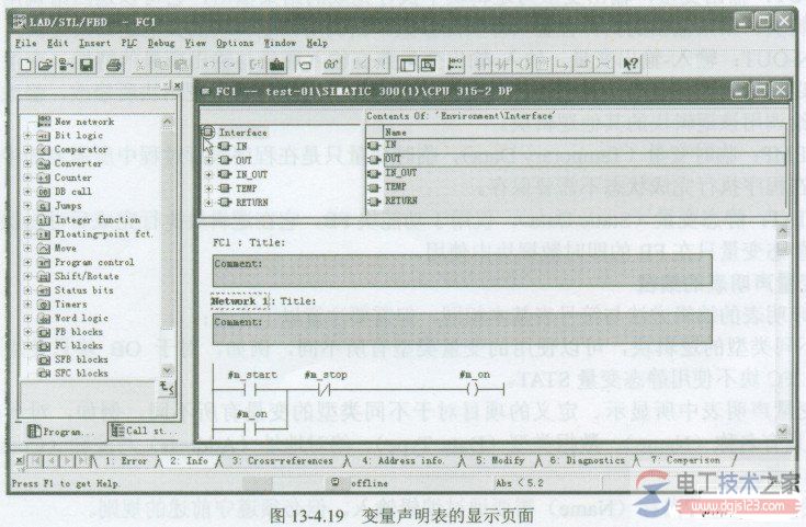 西门子STEP7-Micro/WIN编程软件变量声明表