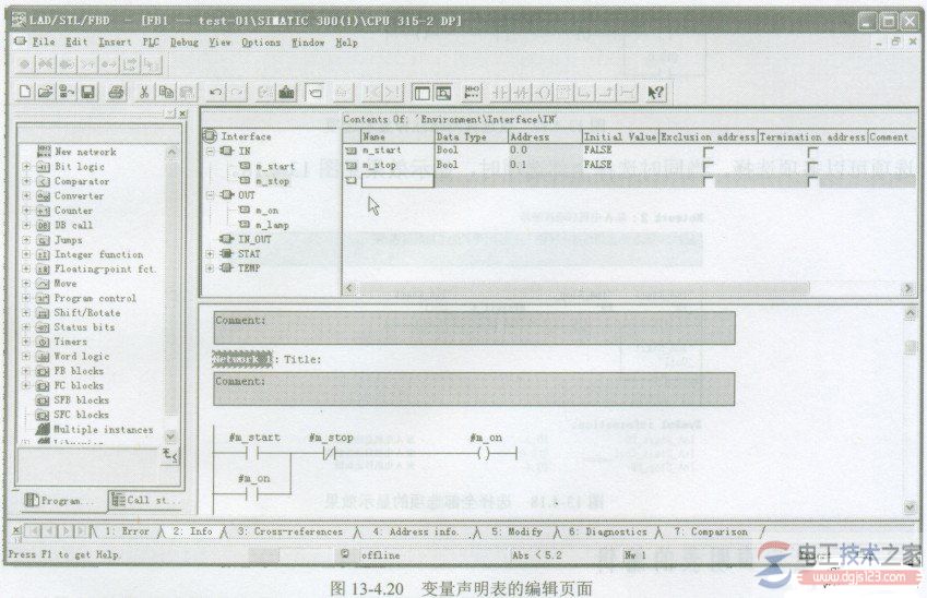 西门子STEP7-Micro/WIN编程软件变量声明表