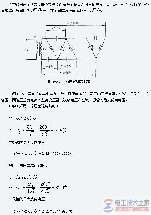 单相倍压整流电路