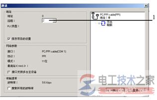 西门子plc远端地址的设置教程