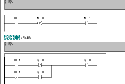 西门子s7-300 plc单按键启停程序