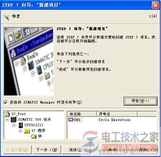 西门子step7项目的建立方法