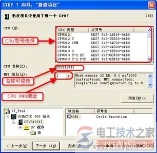 西门子step7项目的建立方法