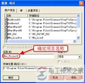 西门子step7项目的建立方法