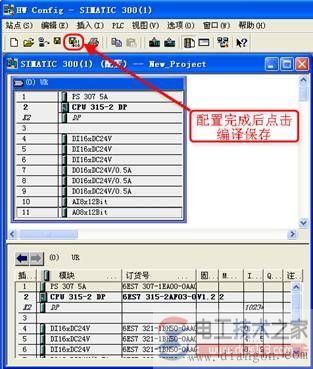 西门子step7项目的建立方法