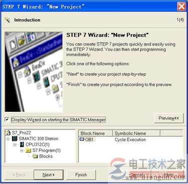 西门子step7软件创建项目
