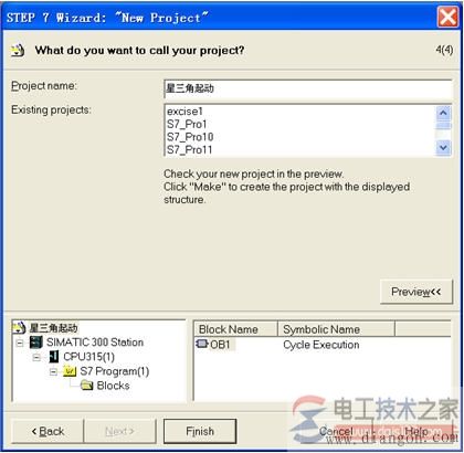 西门子step7软件创建项目
