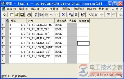 西门子step7变量表