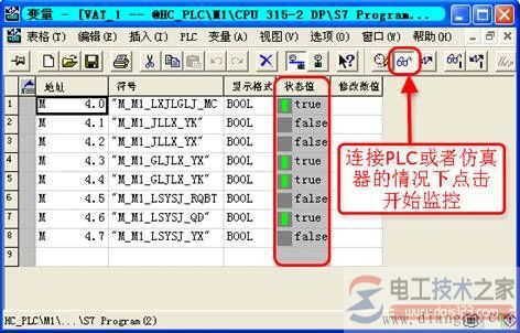 西门子step7变量表