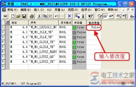 西门子step7变量表