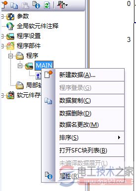 gxworks2创建顺序功能图sf指令