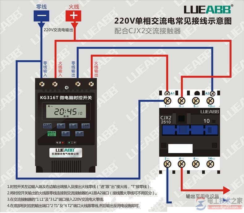 交流接触器微电脑时控开关