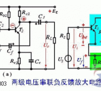 电压串联负反馈放大电路的作用图解