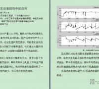 【图】数字低通滤波器活套控制应用实例